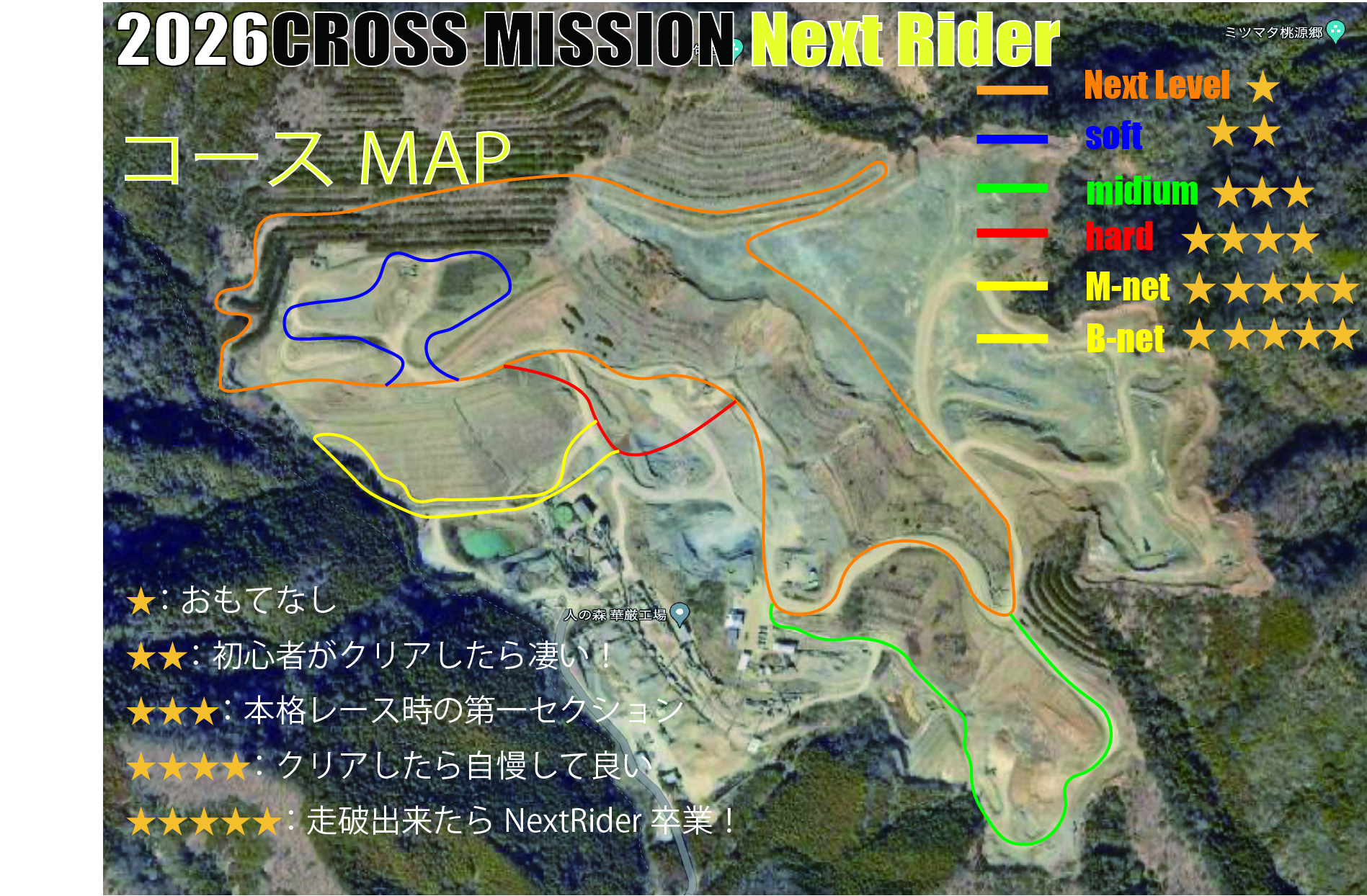 走破・冒険・技術 『楽しい！！』をCROSSして行く